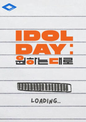 idol day