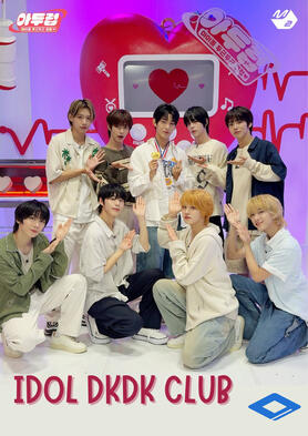 dkdk club