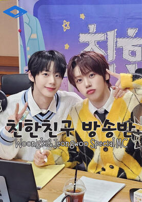 woowoongz chinchinbang